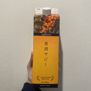 豊潤サジーの写真